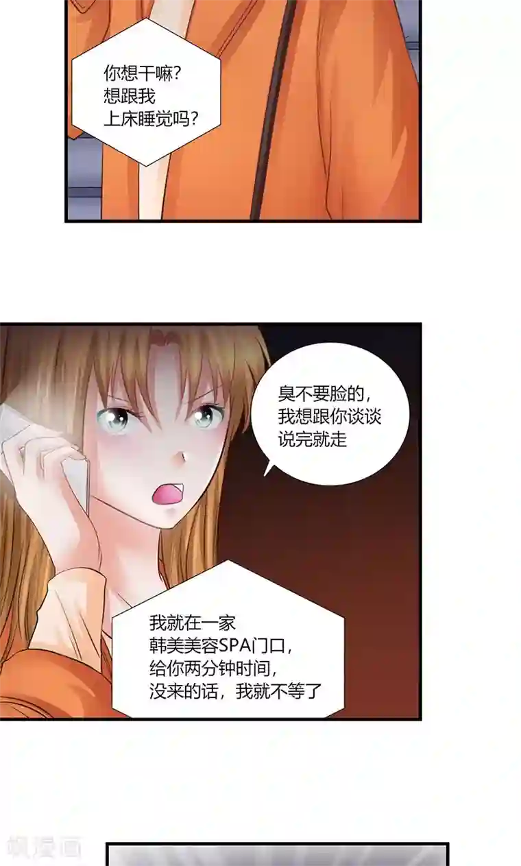 凋零的王冠第8话 出版社任职