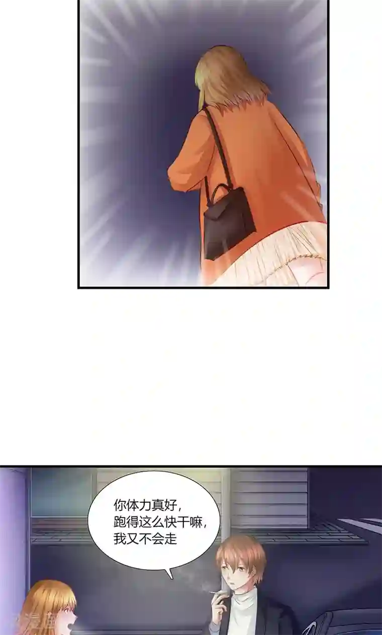 凋零的王冠第8话 出版社任职