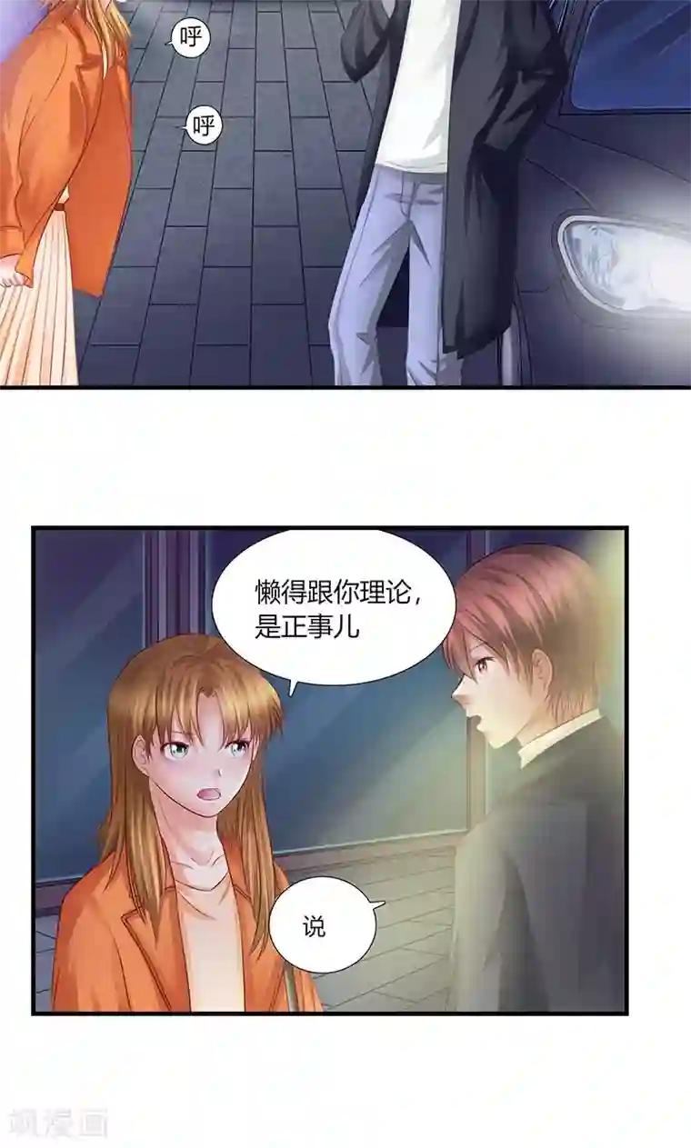 凋零的王冠第8话 出版社任职