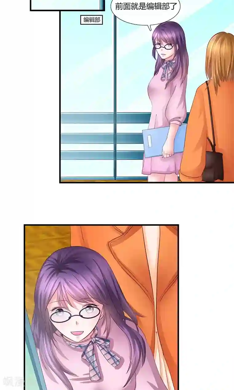 凋零的王冠第8话 出版社任职