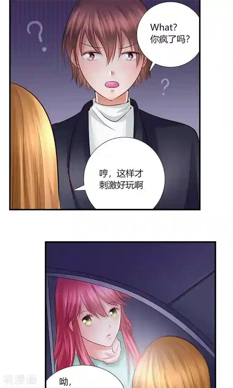 凋零的王冠第8话 出版社任职