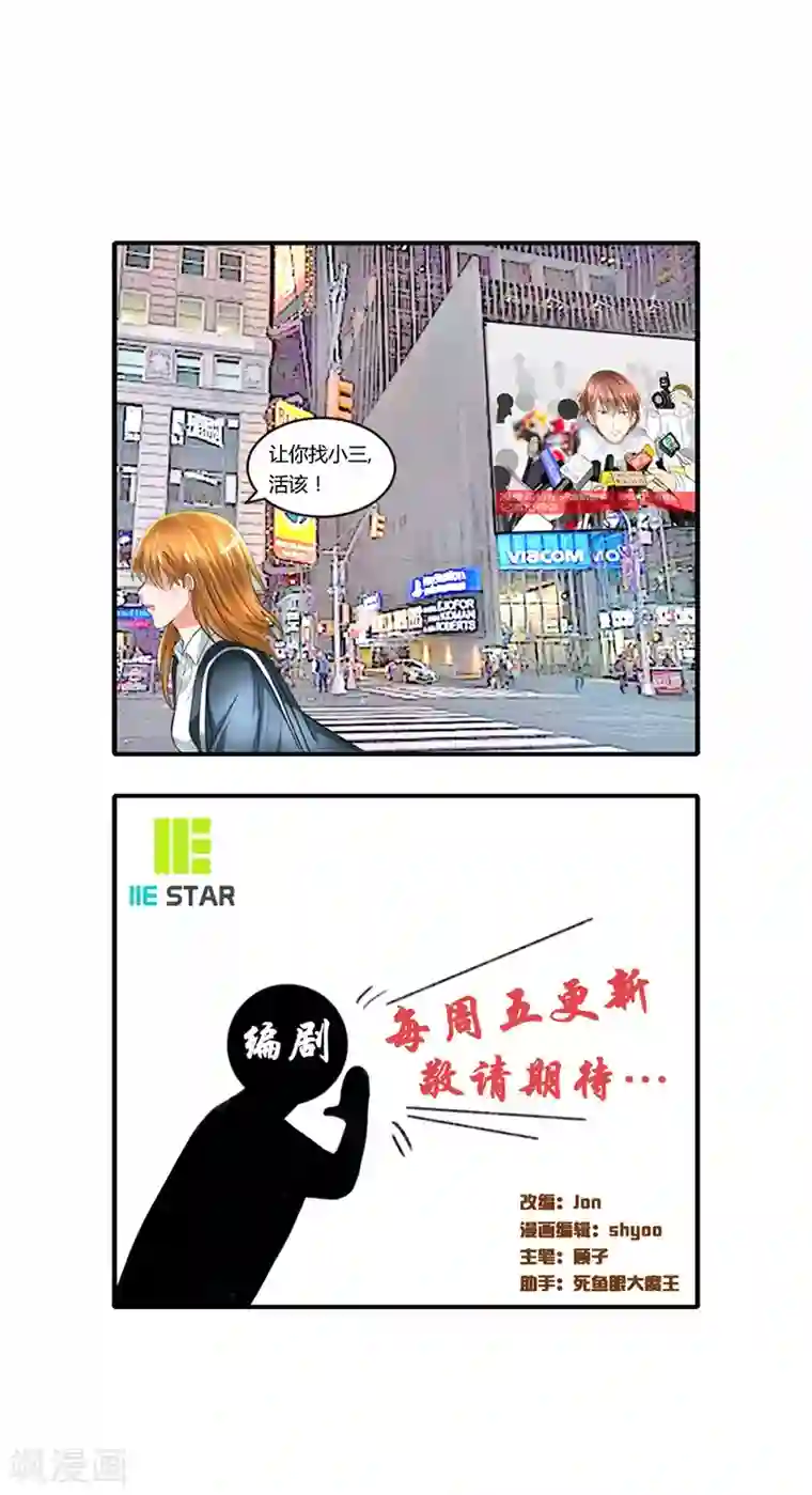 凋零的王冠第8话 出版社任职