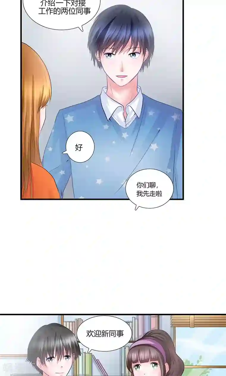 凋零的王冠第8话 出版社任职