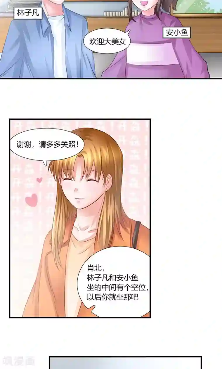 凋零的王冠第8话 出版社任职