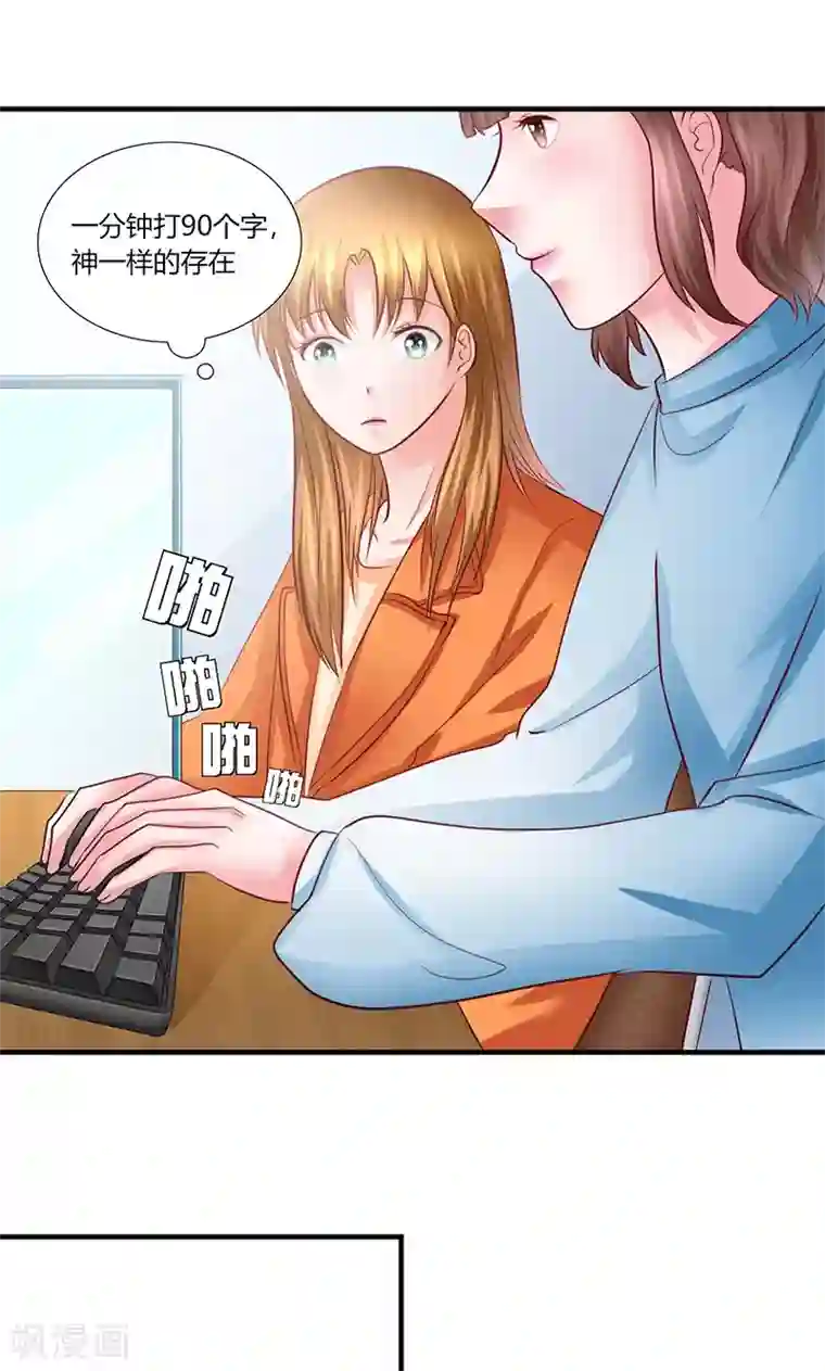 凋零的王冠第8话 出版社任职