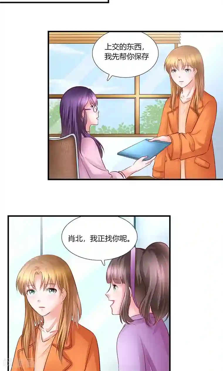 凋零的王冠第8话 出版社任职