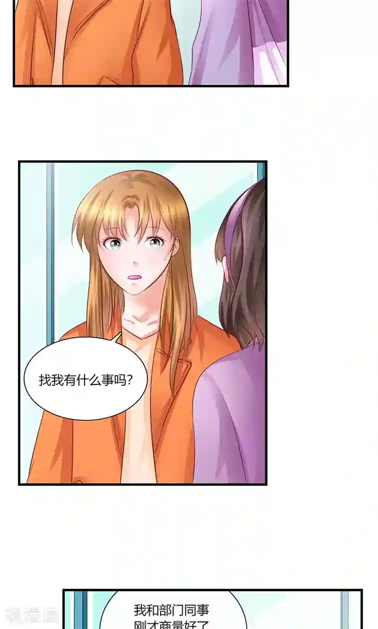 凋零的王冠第8话 出版社任职