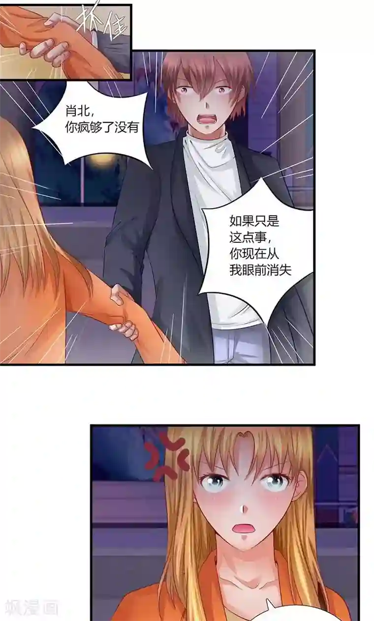 凋零的王冠第9话 记者招待会1