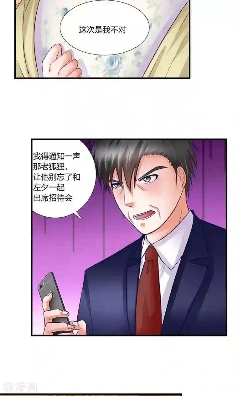 凋零的王冠第9话 记者招待会1