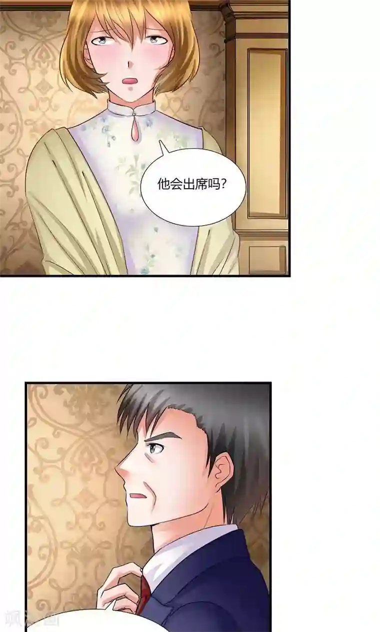 凋零的王冠第9话 记者招待会1