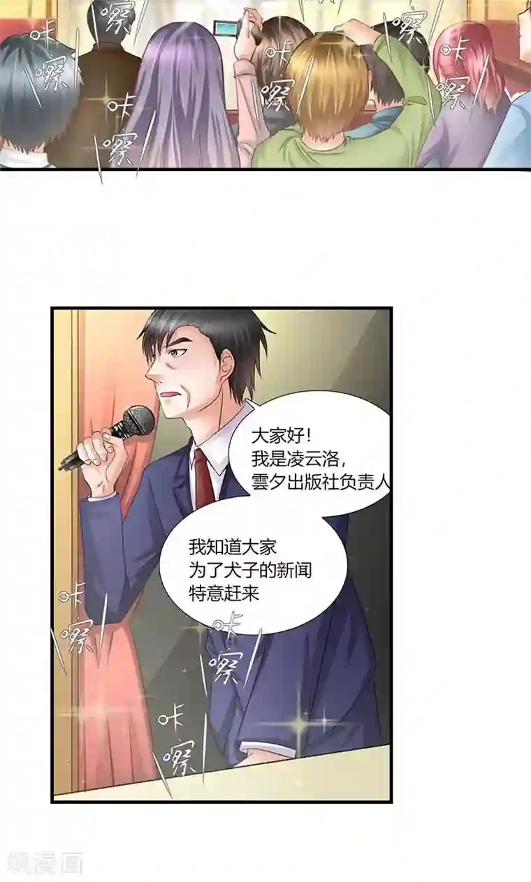 凋零的王冠第9话 记者招待会1