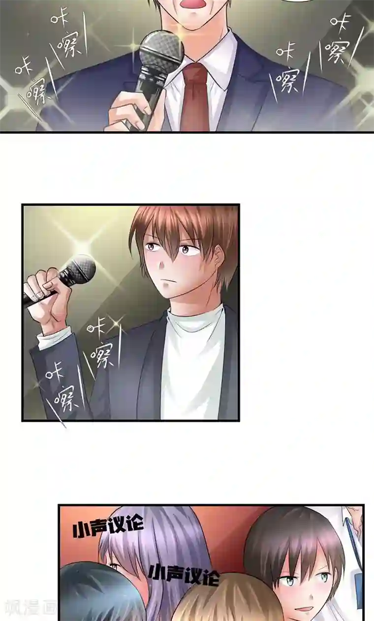 凋零的王冠第9话 记者招待会1