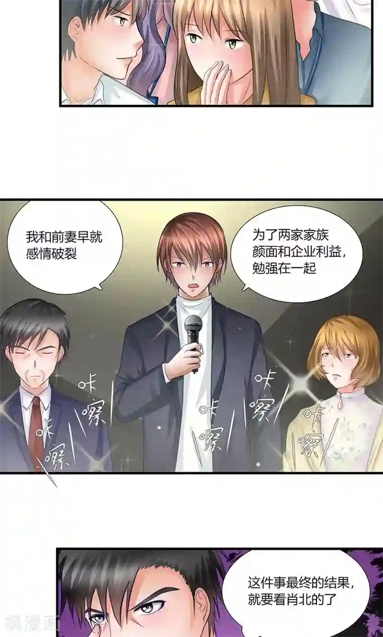 凋零的王冠第9话 记者招待会1