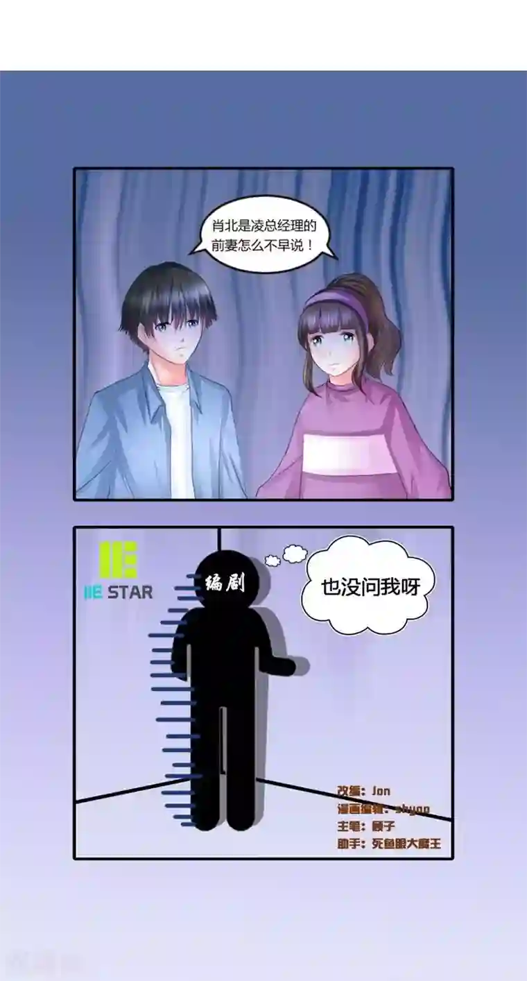 凋零的王冠第9话 记者招待会1