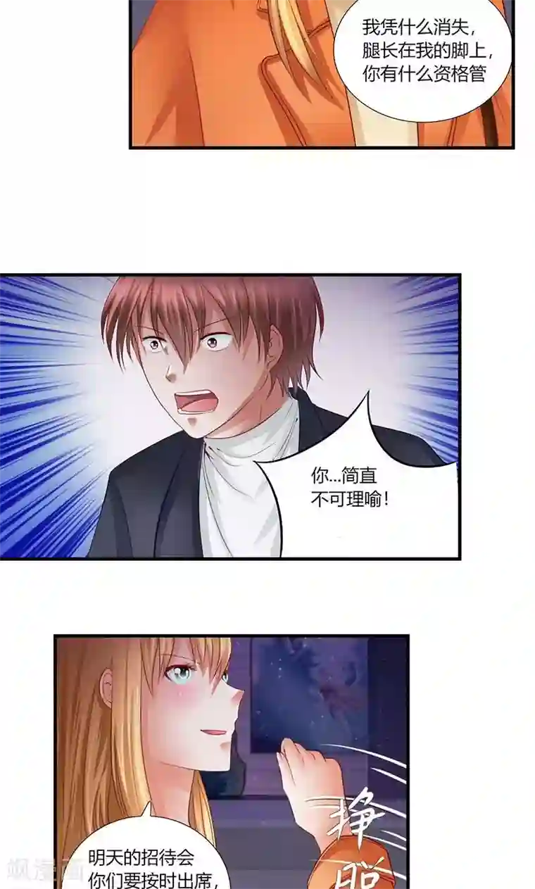 凋零的王冠第9话 记者招待会1