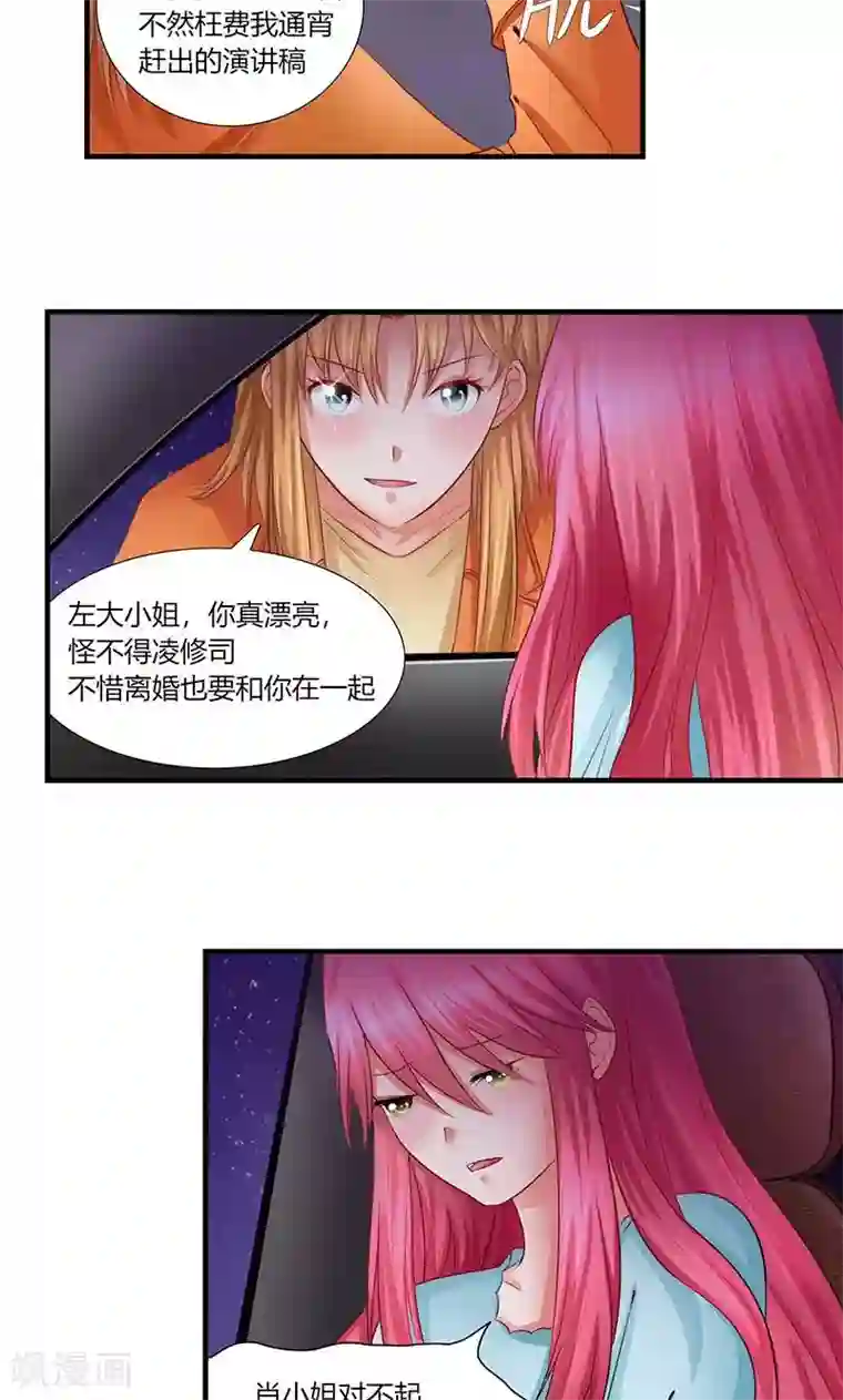 凋零的王冠第9话 记者招待会1