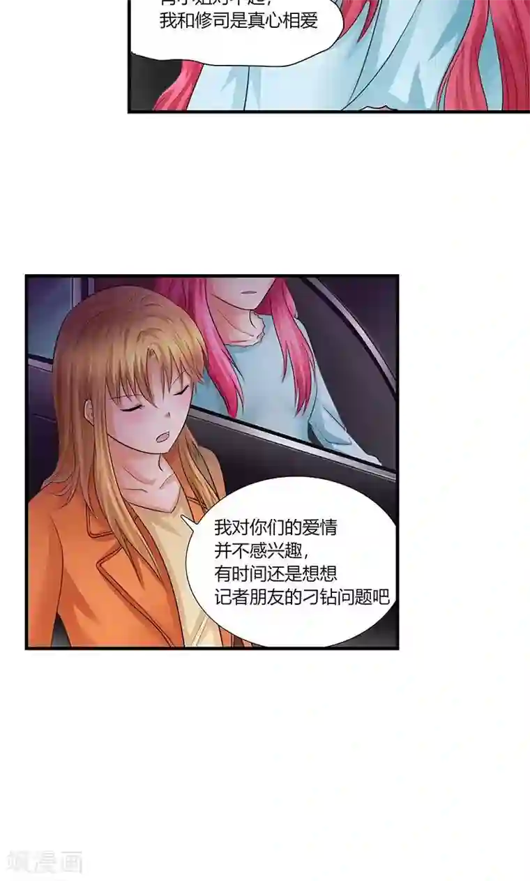 凋零的王冠第9话 记者招待会1