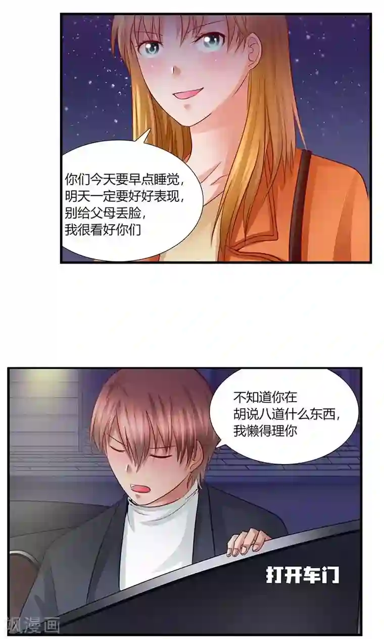 凋零的王冠第9话 记者招待会1