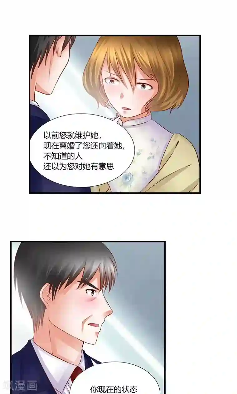 凋零的王冠第9话 记者招待会1