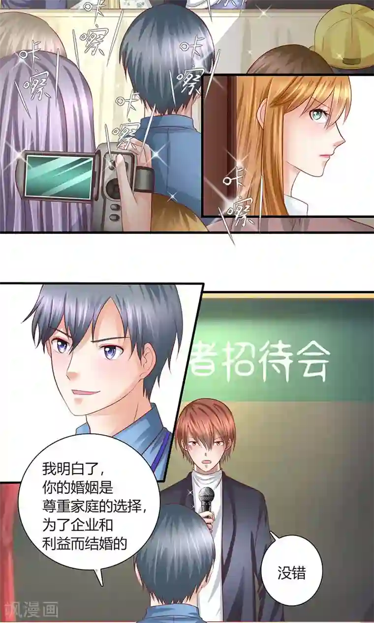 凋零的王冠第10话 记者招待会2