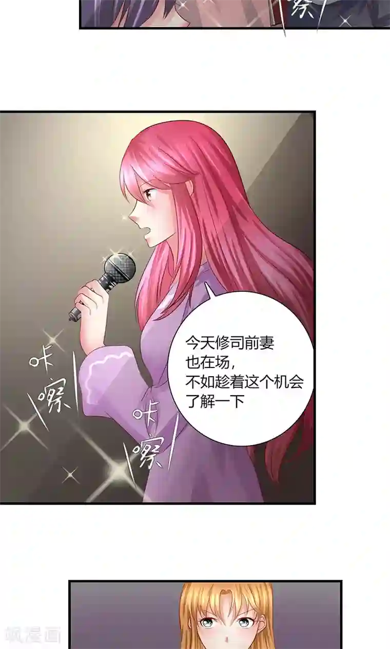 凋零的王冠第10话 记者招待会2