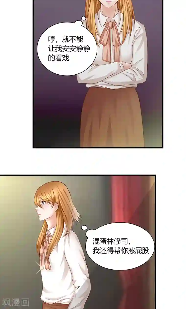 凋零的王冠第10话 记者招待会2