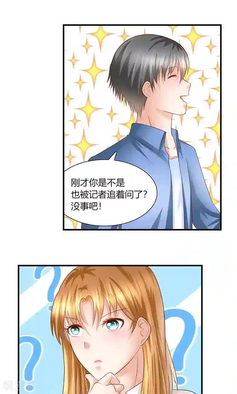 凋零的王冠第10话 记者招待会2