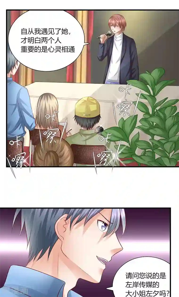 凋零的王冠第10话 记者招待会2