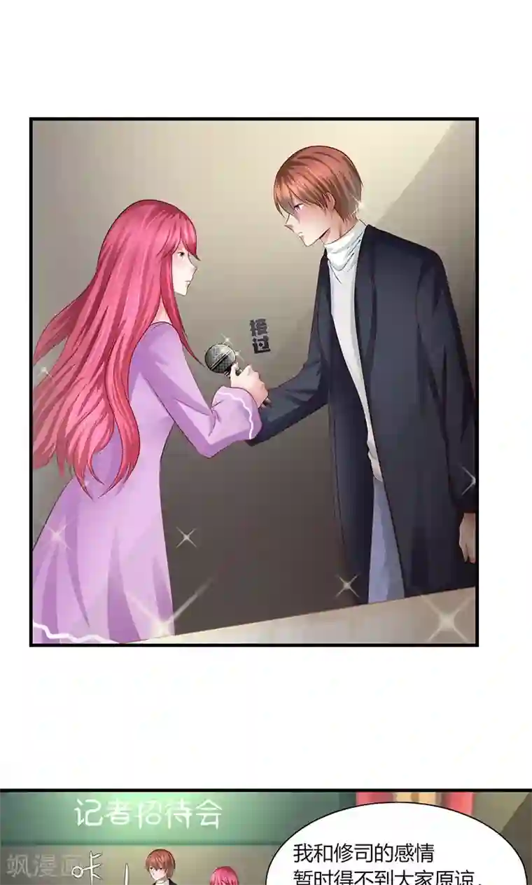 凋零的王冠第10话 记者招待会2