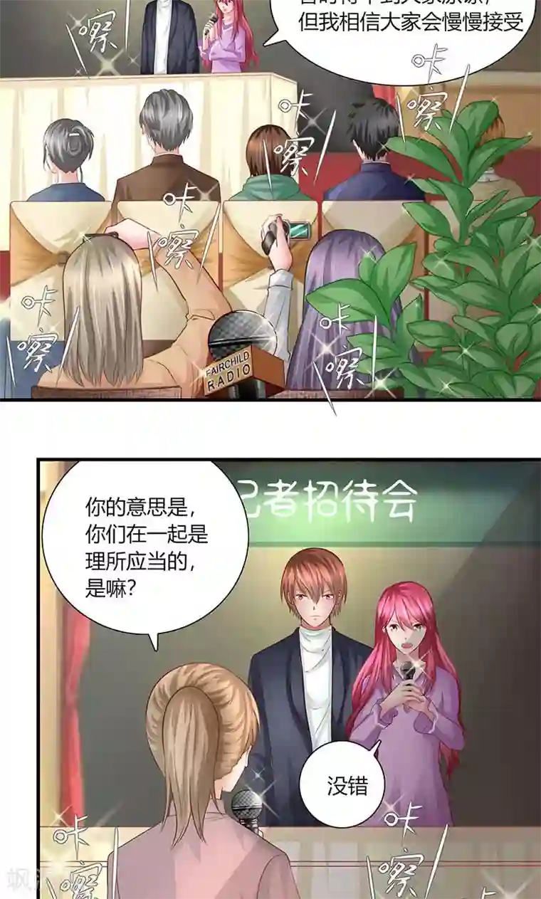 凋零的王冠第10话 记者招待会2