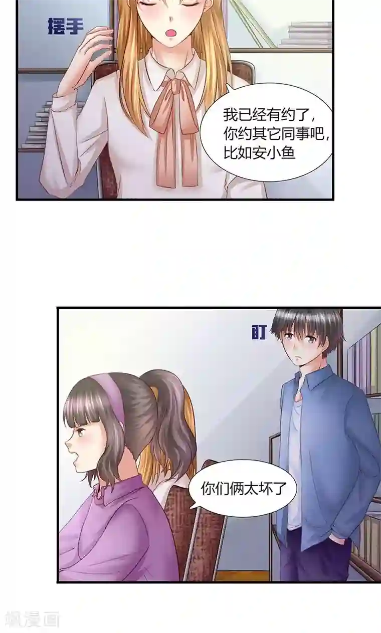 凋零的王冠第11话 再遭拒绝