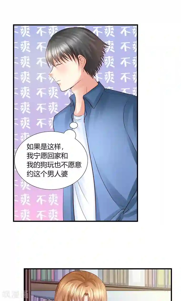 凋零的王冠第11话 再遭拒绝