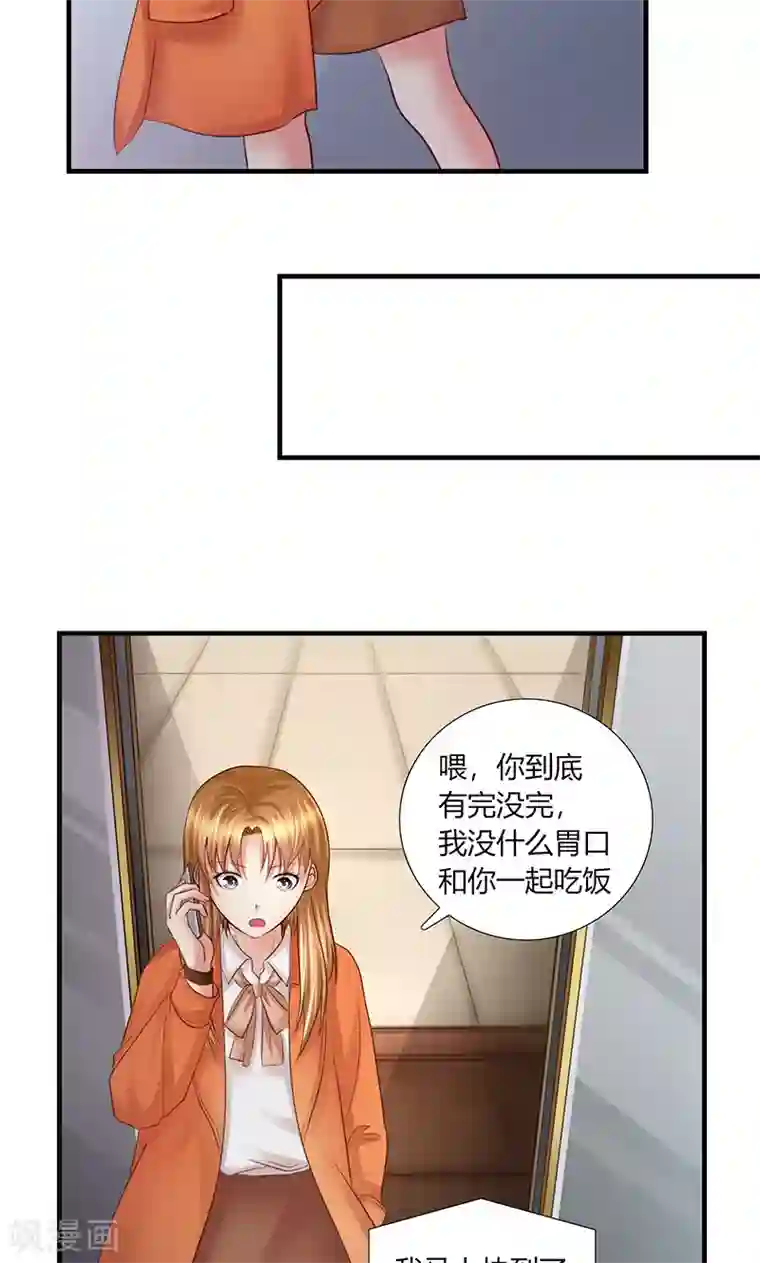 凋零的王冠第11话 再遭拒绝