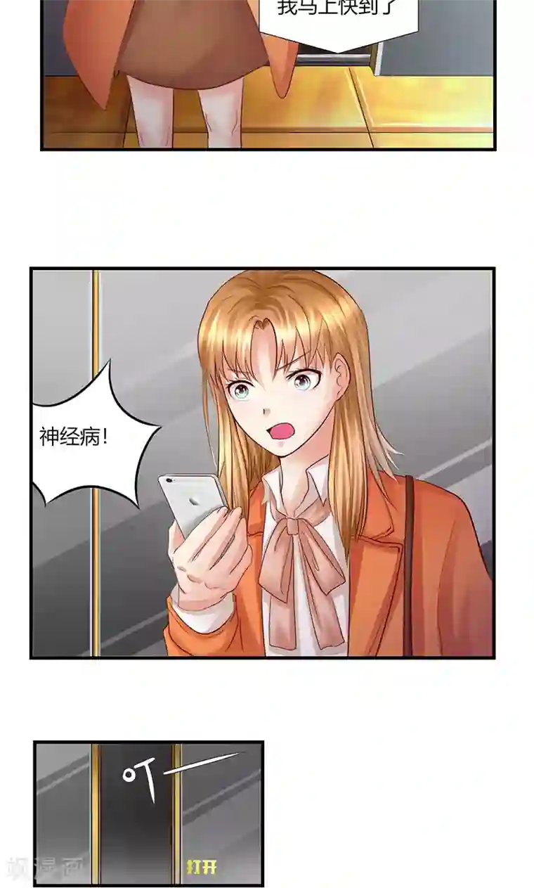 凋零的王冠第11话 再遭拒绝