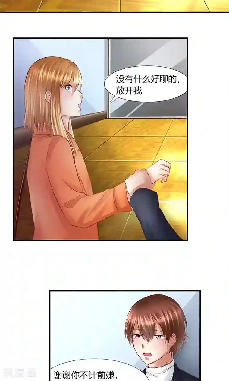 凋零的王冠第11话 再遭拒绝