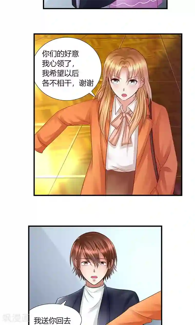 凋零的王冠第11话 再遭拒绝