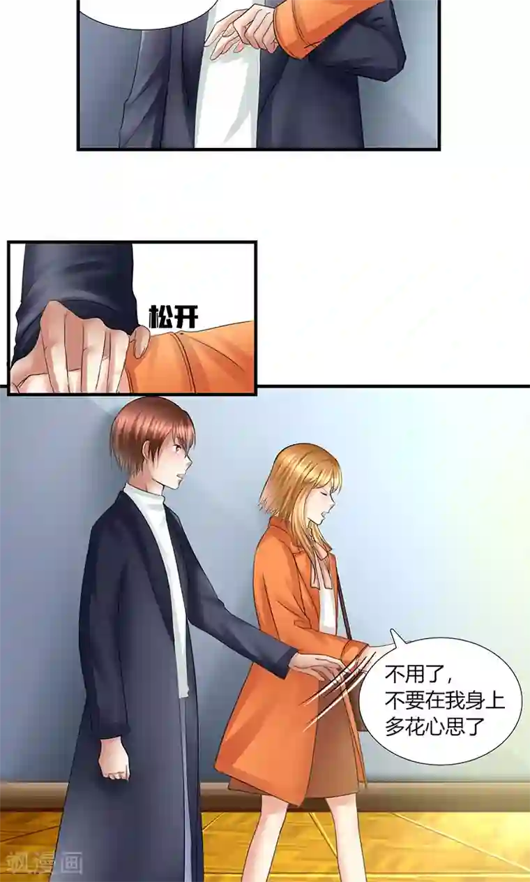 凋零的王冠第11话 再遭拒绝