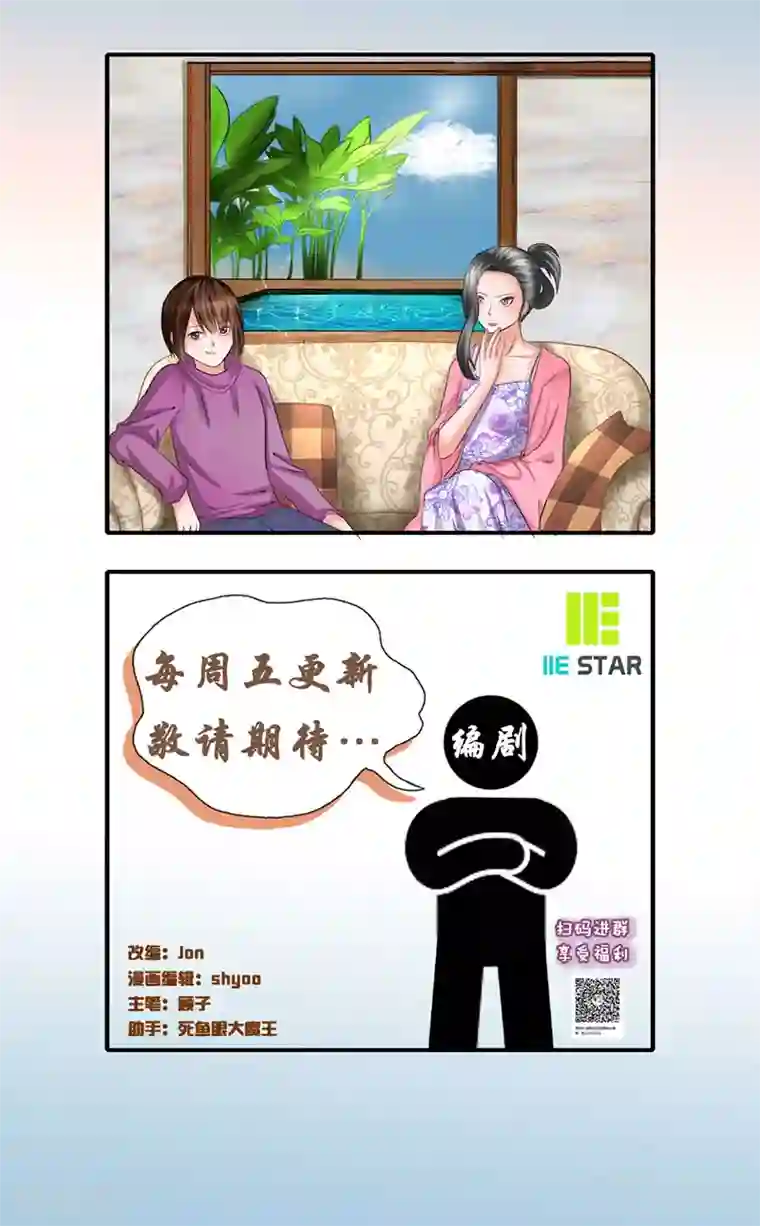 凋零的王冠第11话 再遭拒绝