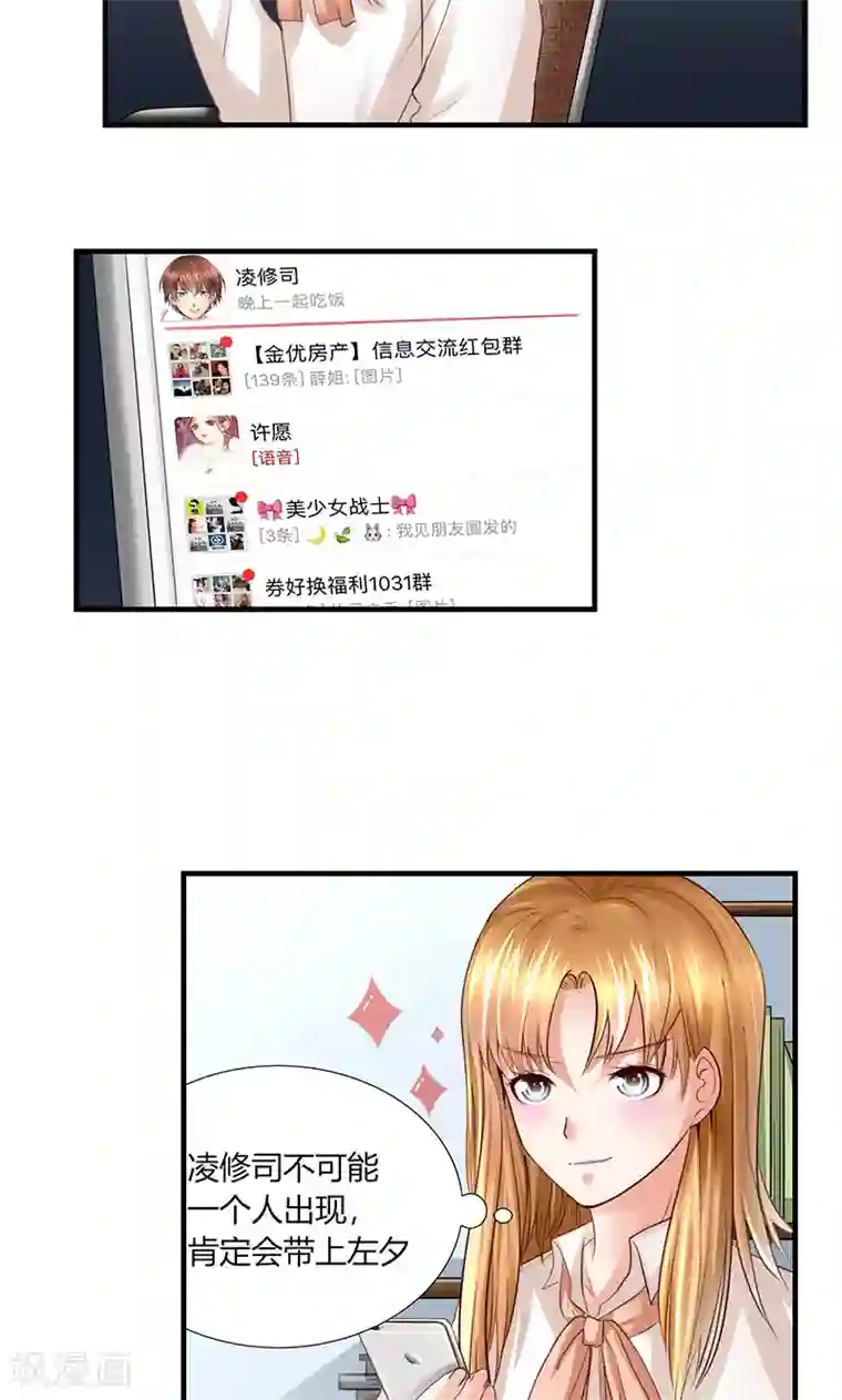 凋零的王冠第11话 再遭拒绝