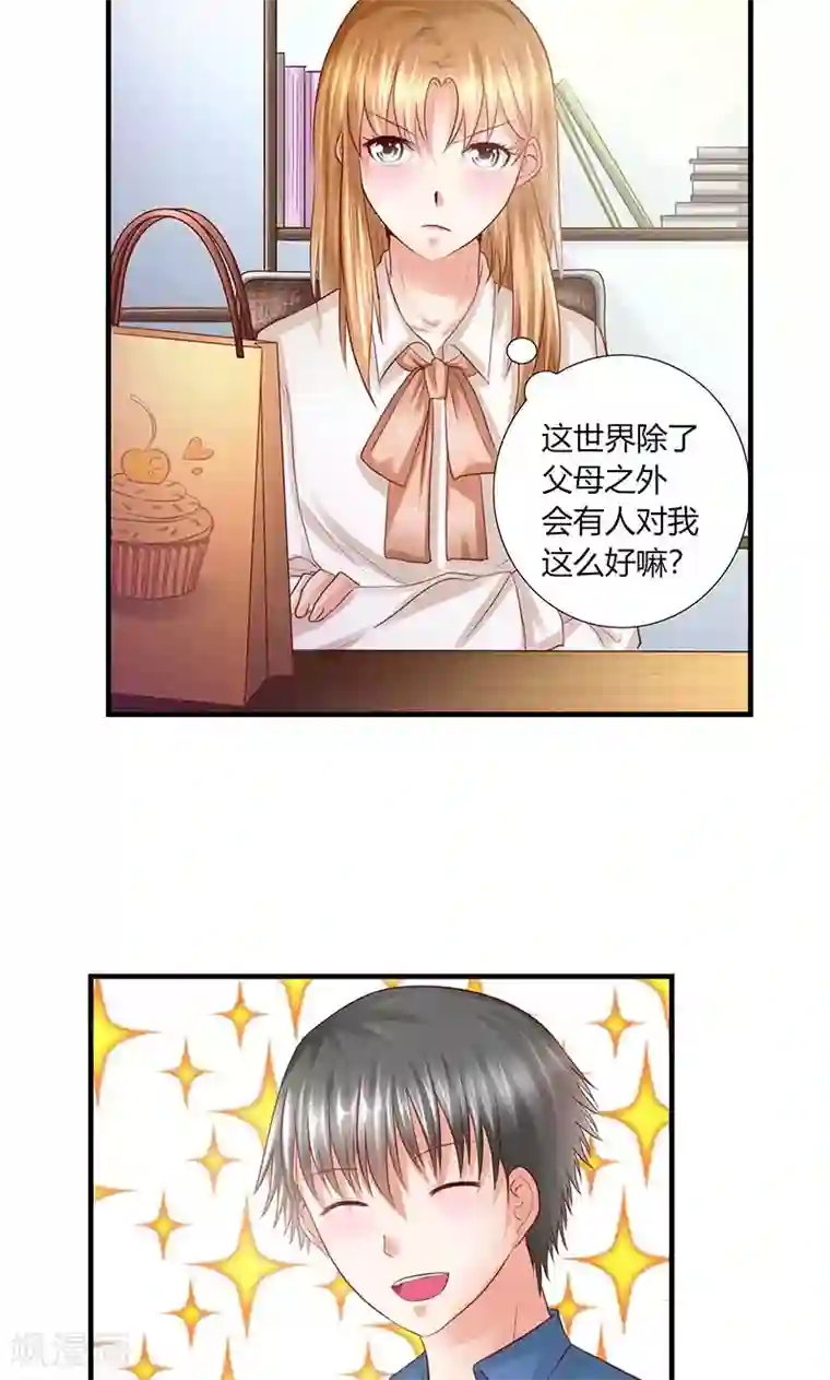 凋零的王冠第11话 再遭拒绝