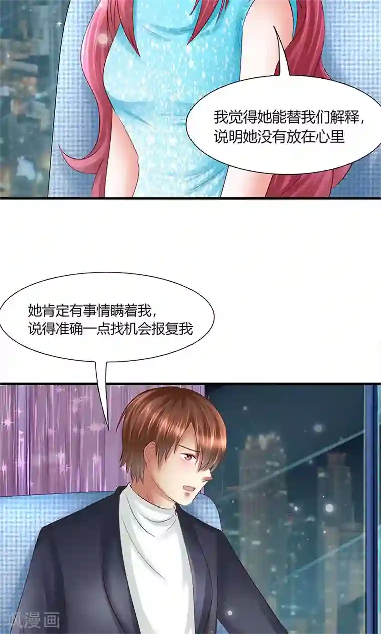 凋零的王冠第12话 越想越糟糕