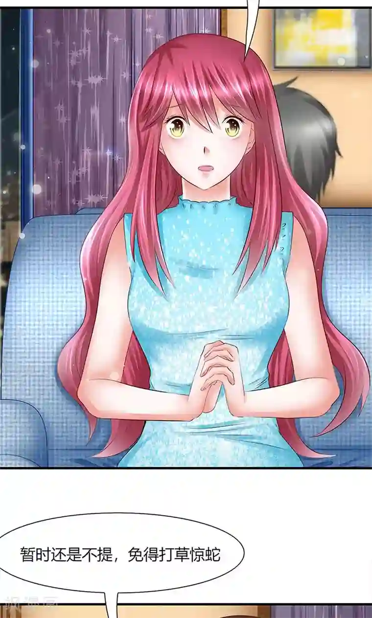 凋零的王冠第12话 越想越糟糕