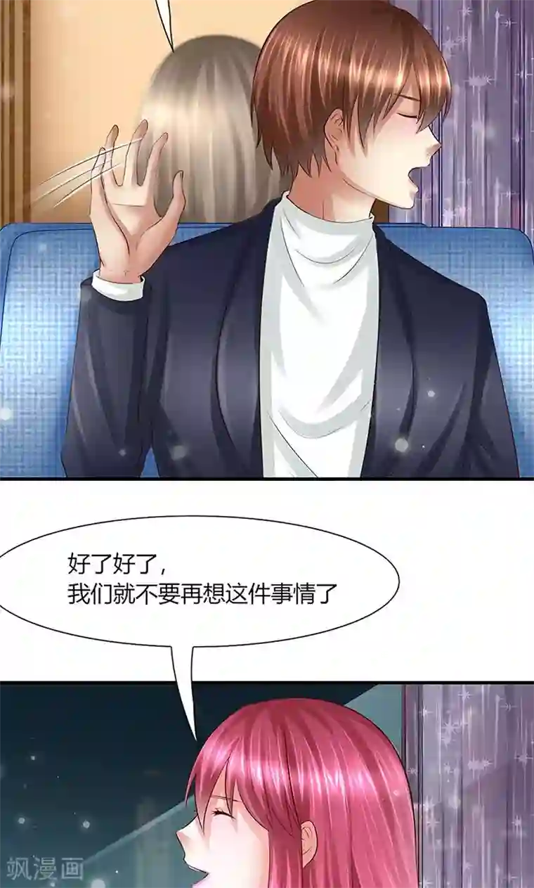 凋零的王冠第12话 越想越糟糕