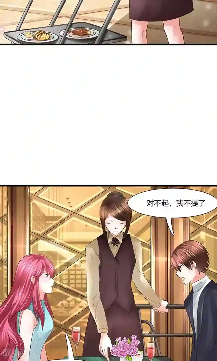 凋零的王冠第12话 越想越糟糕