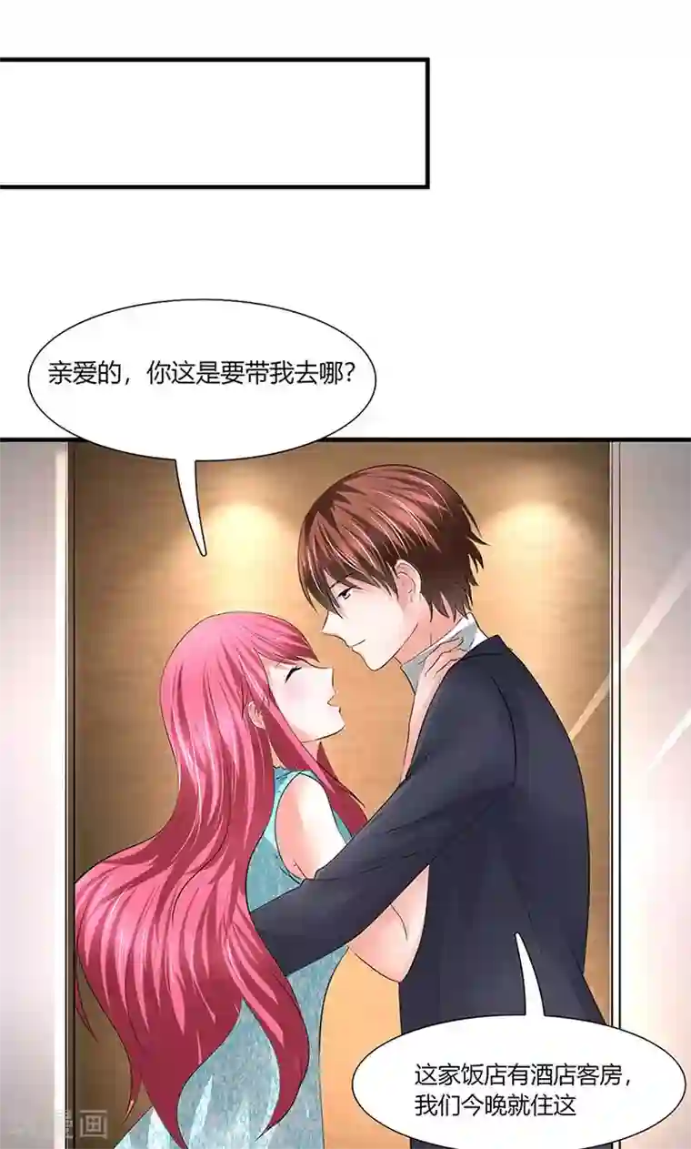 凋零的王冠第12话 越想越糟糕