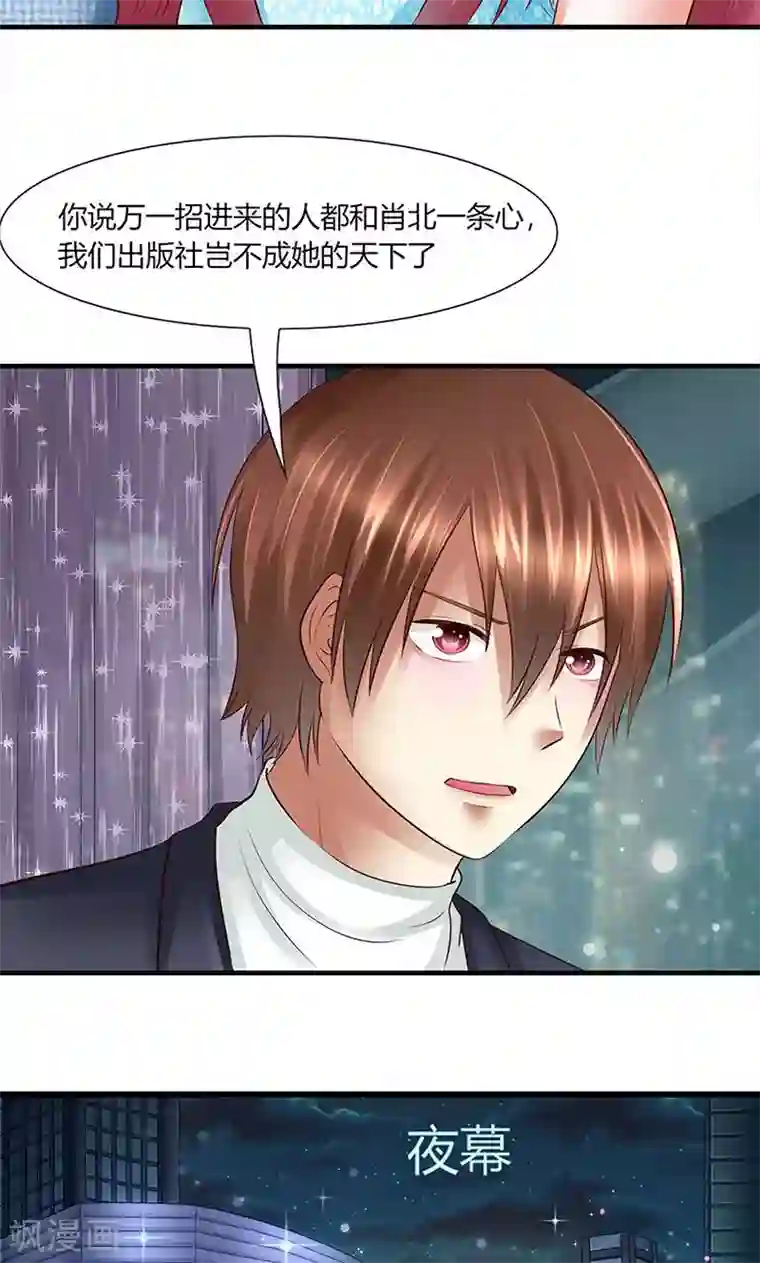 凋零的王冠第12话 越想越糟糕