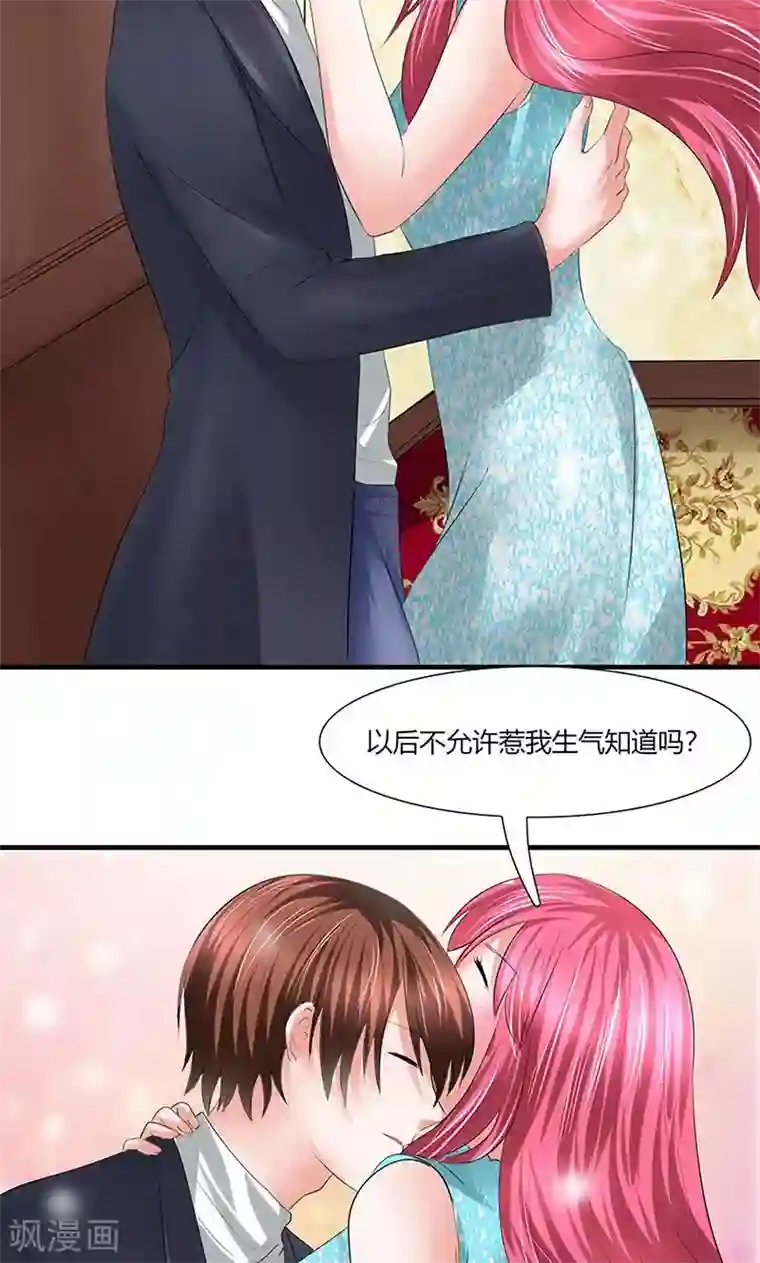 凋零的王冠第12话 越想越糟糕