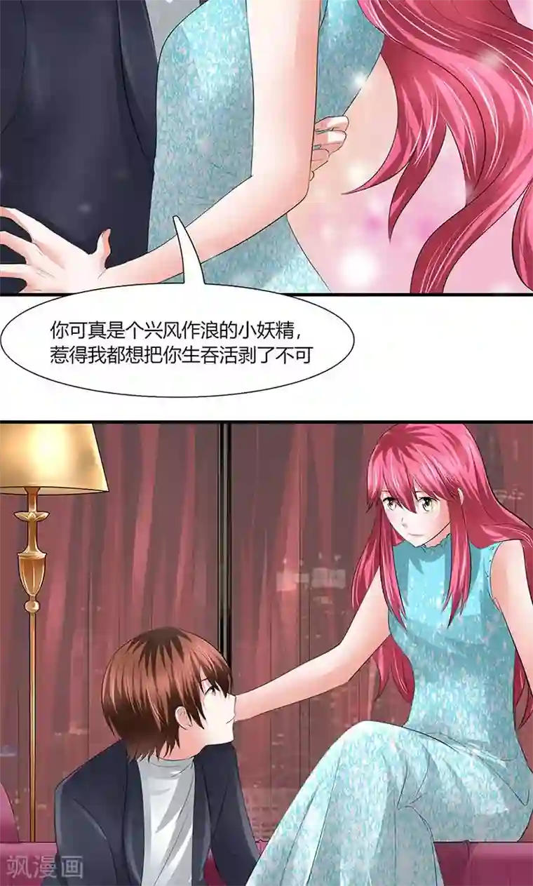 凋零的王冠第12话 越想越糟糕