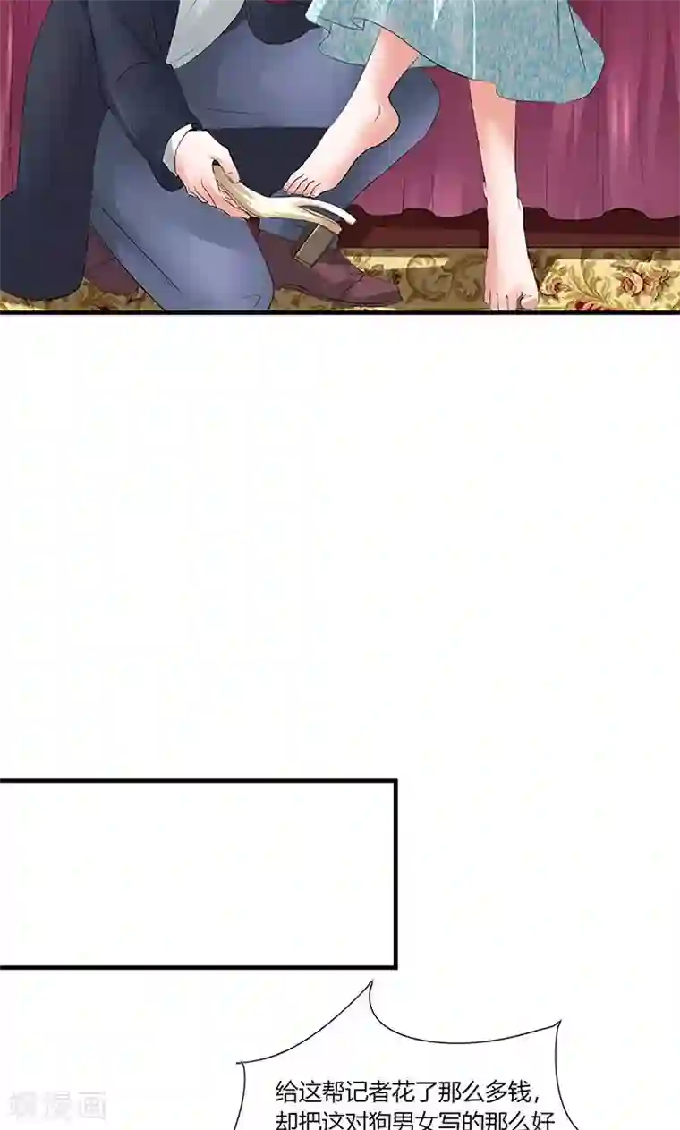 凋零的王冠第12话 越想越糟糕