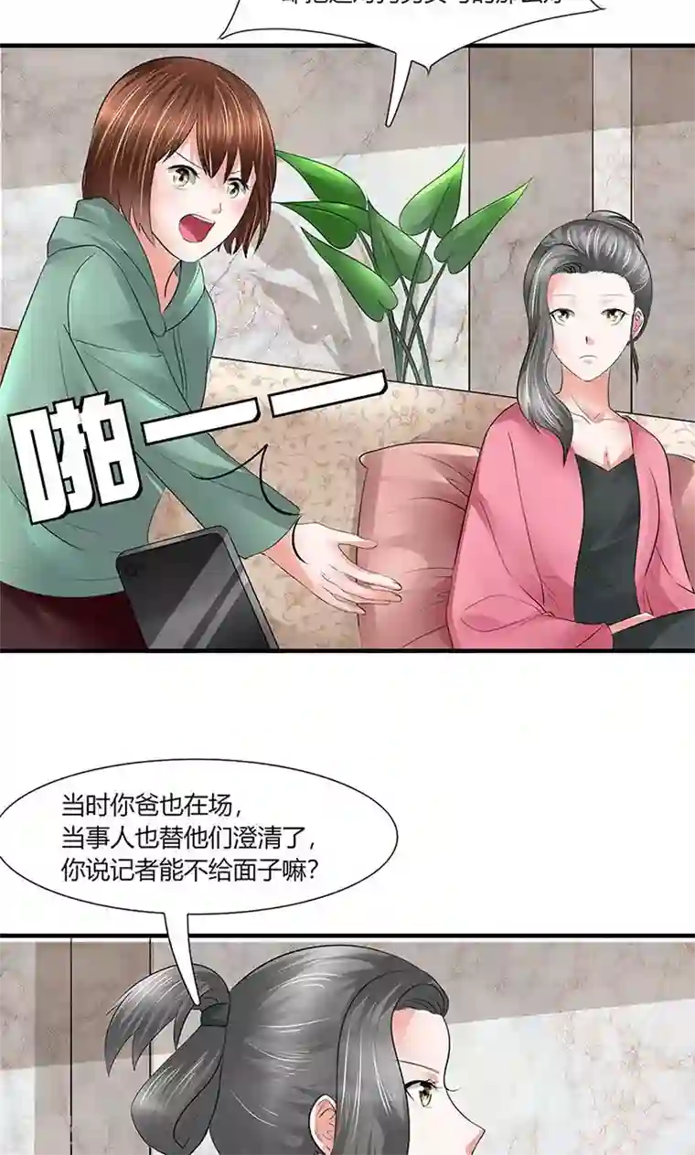 凋零的王冠第12话 越想越糟糕